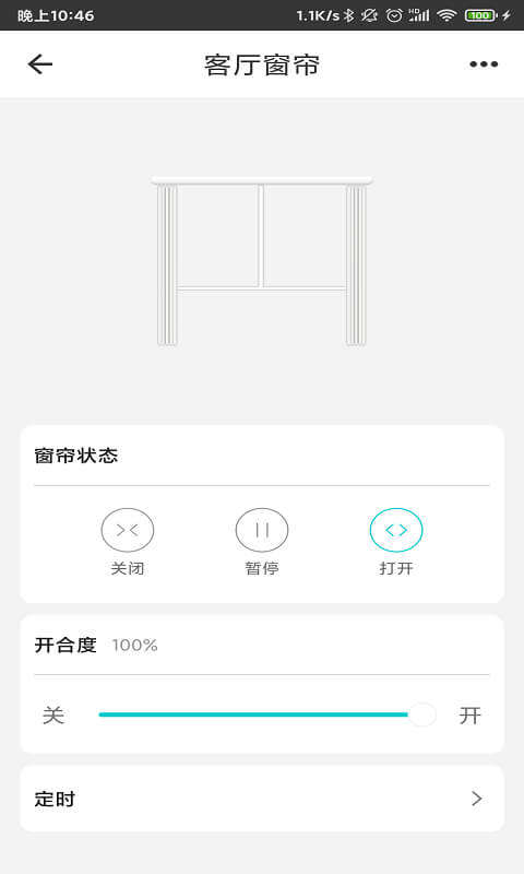 智能家居管家应用
