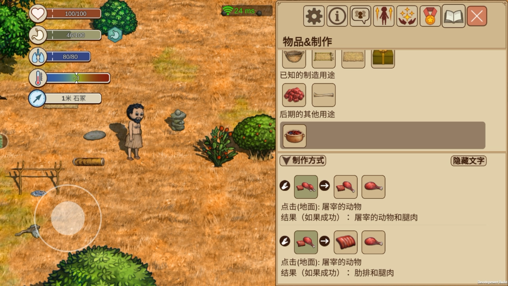 获取生肉的步骤