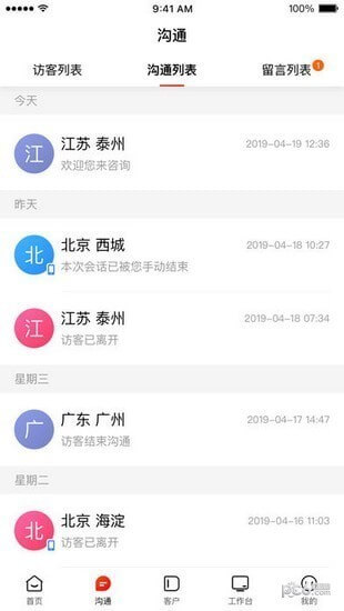 爱番番下载