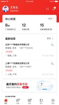爱番番下载