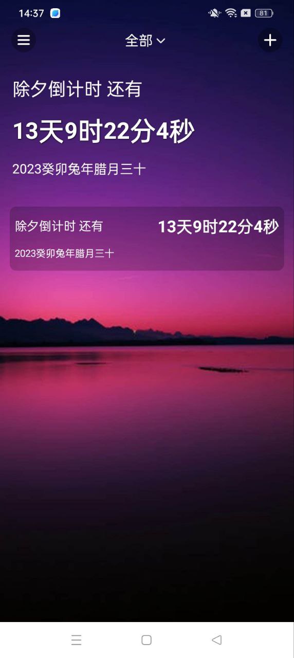 时间规划大师