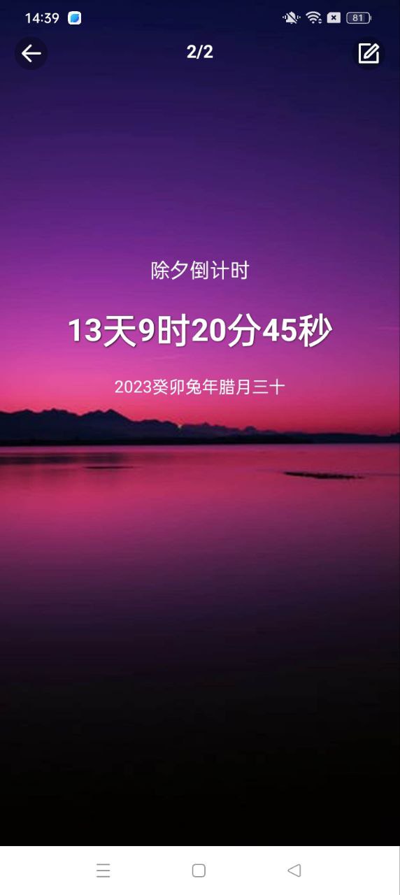 时间规划大师手机版
