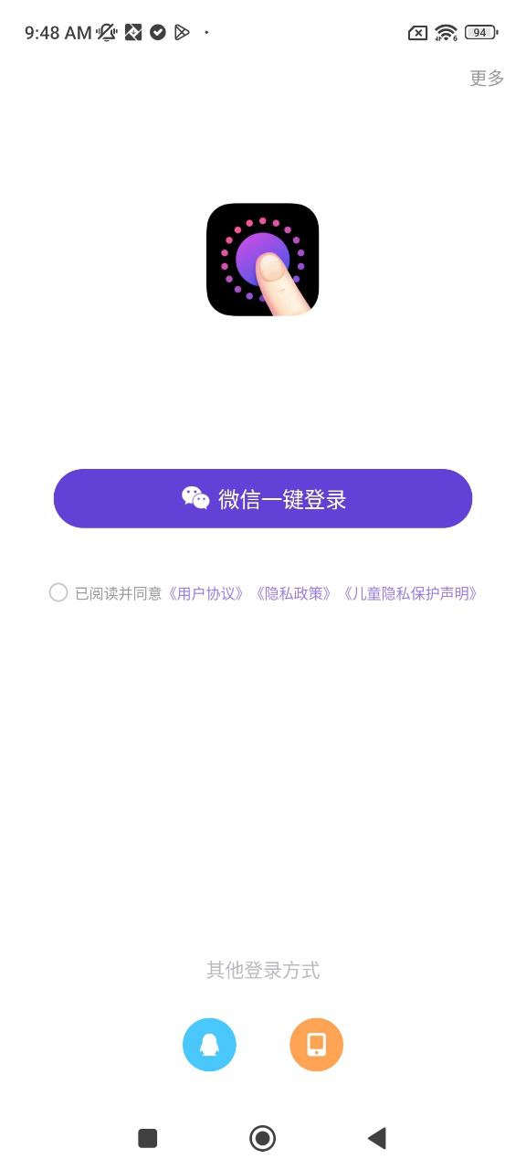 聚会玩手机版