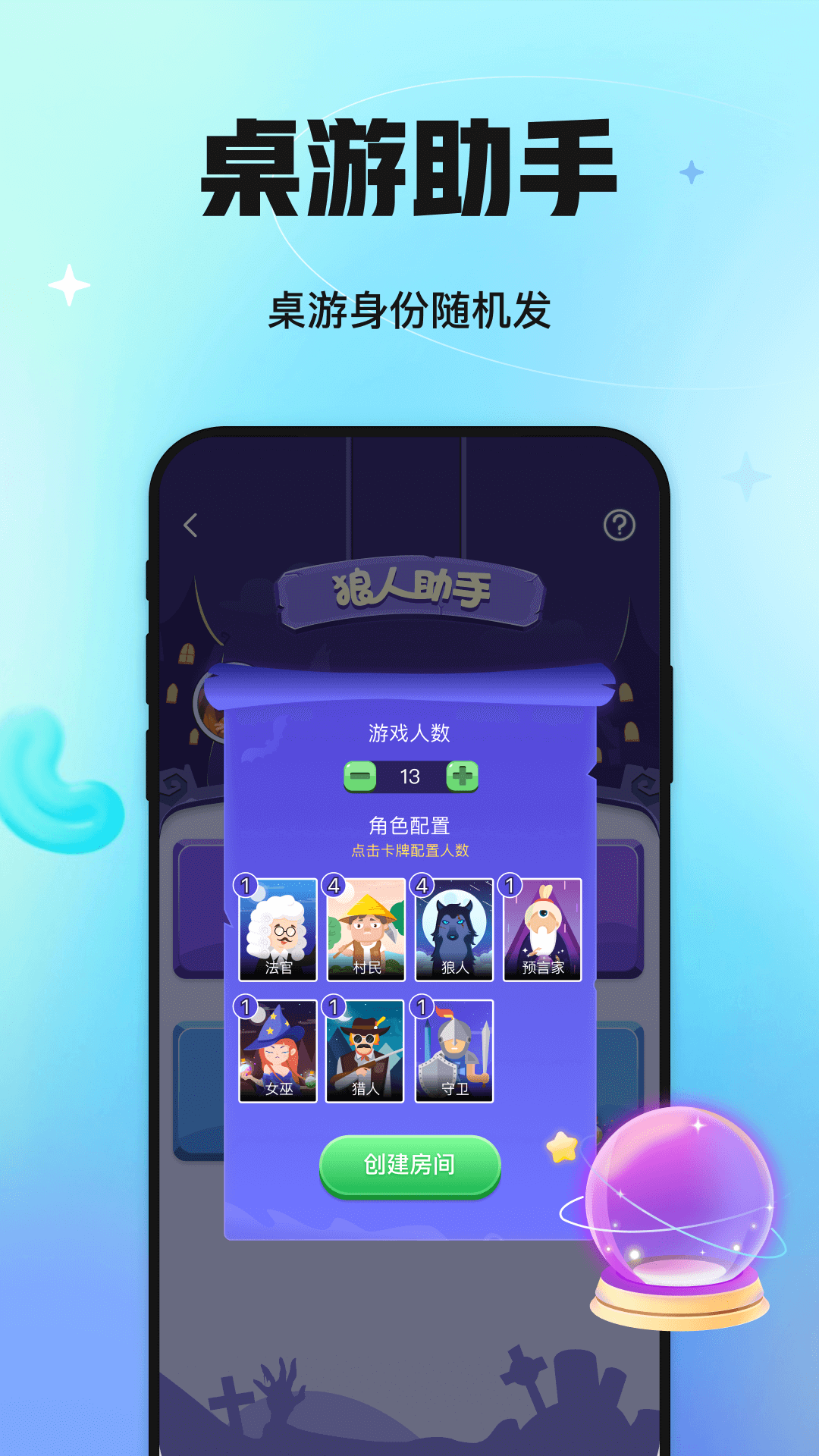 聚会玩手机版