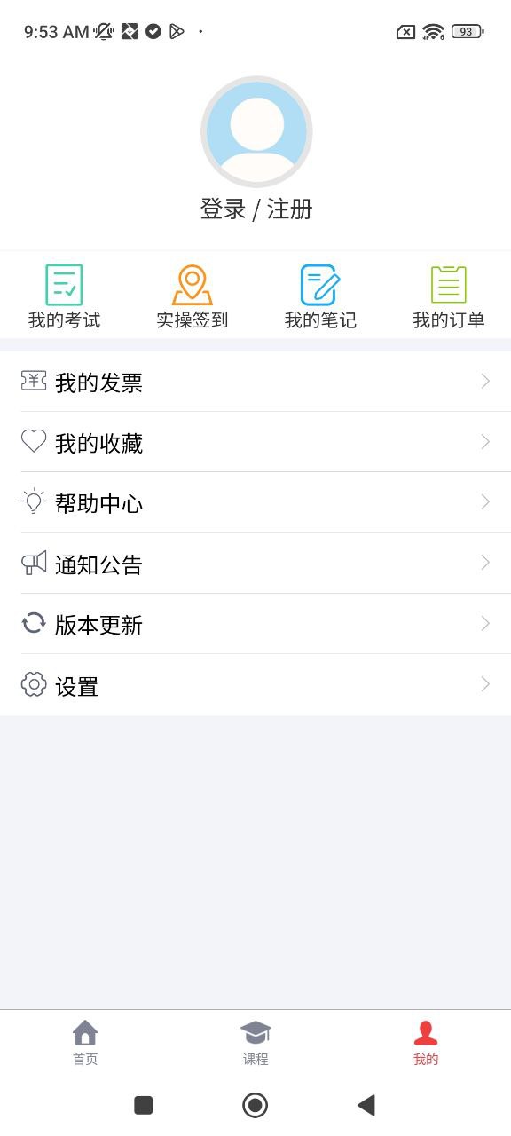 人人急救应用