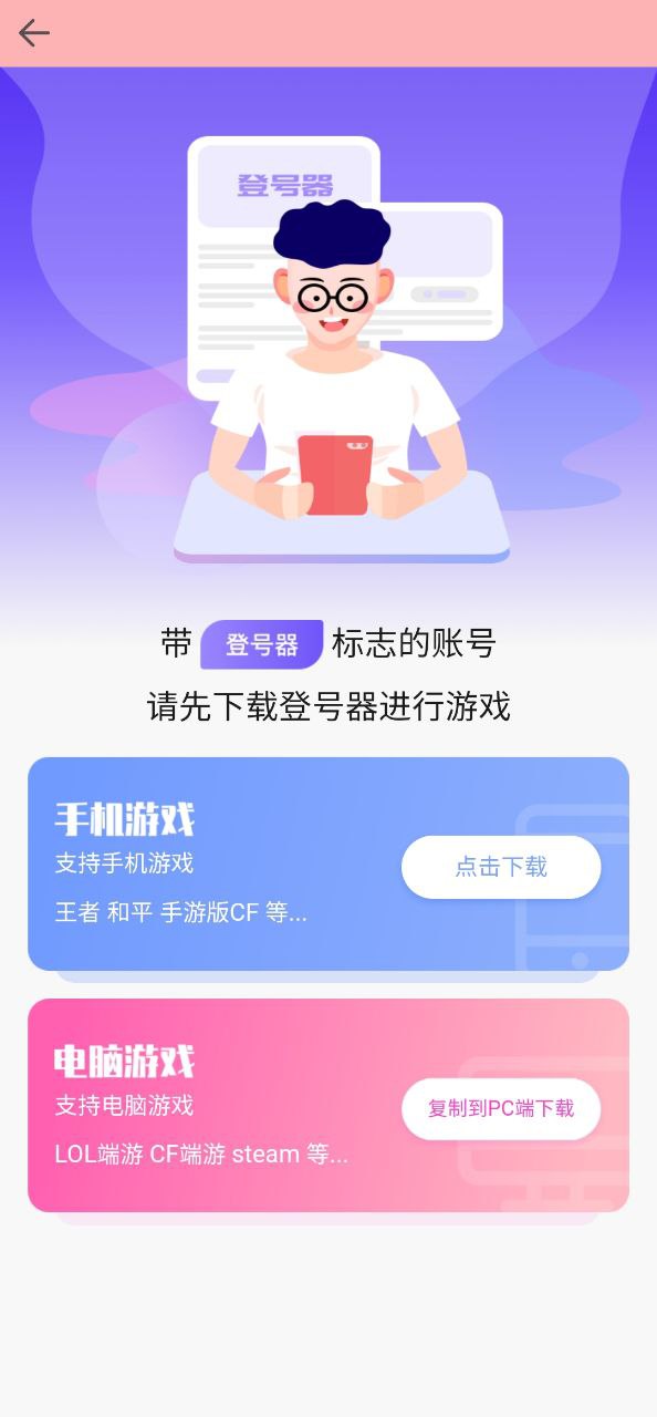 全民租号最新