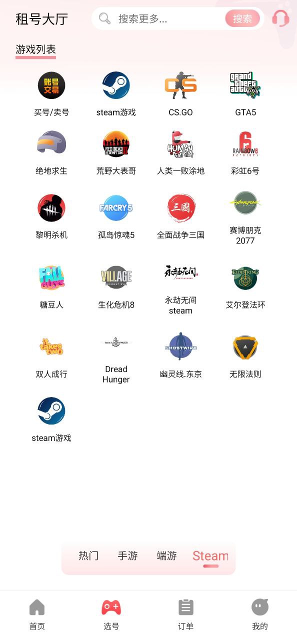 全民租号最新
