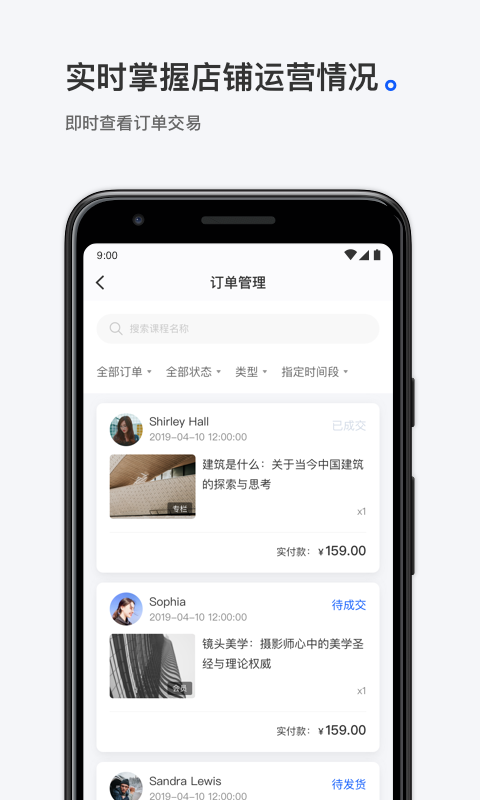 小鹅通商家版安卓版