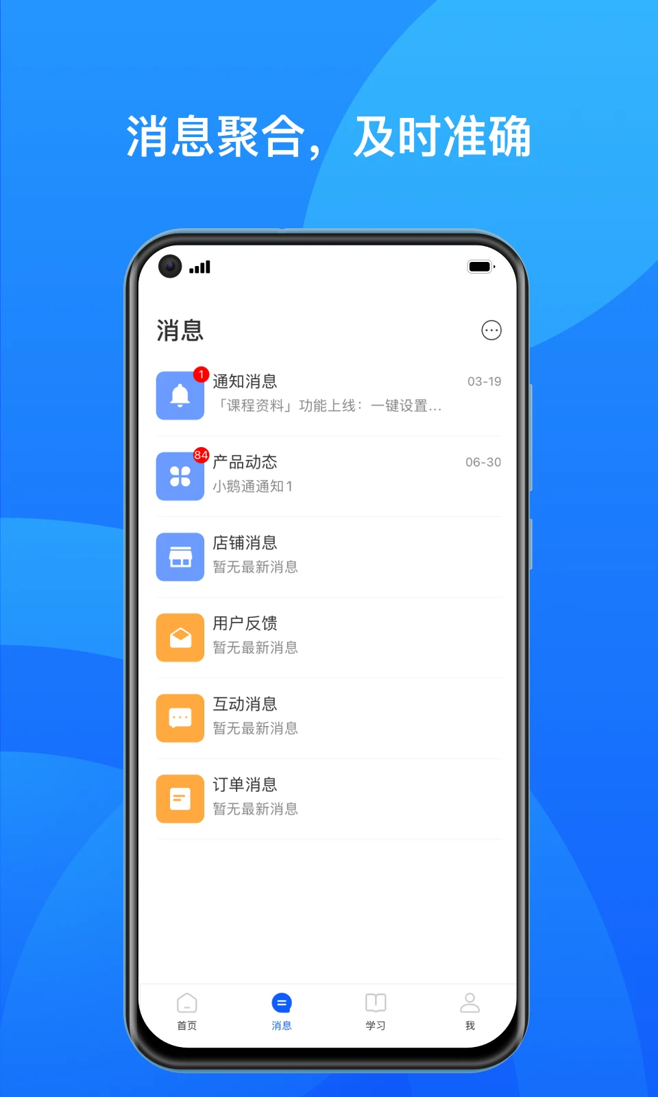 小鹅通商家版安卓版