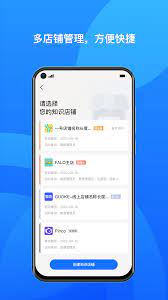 小鹅通商家版安卓版