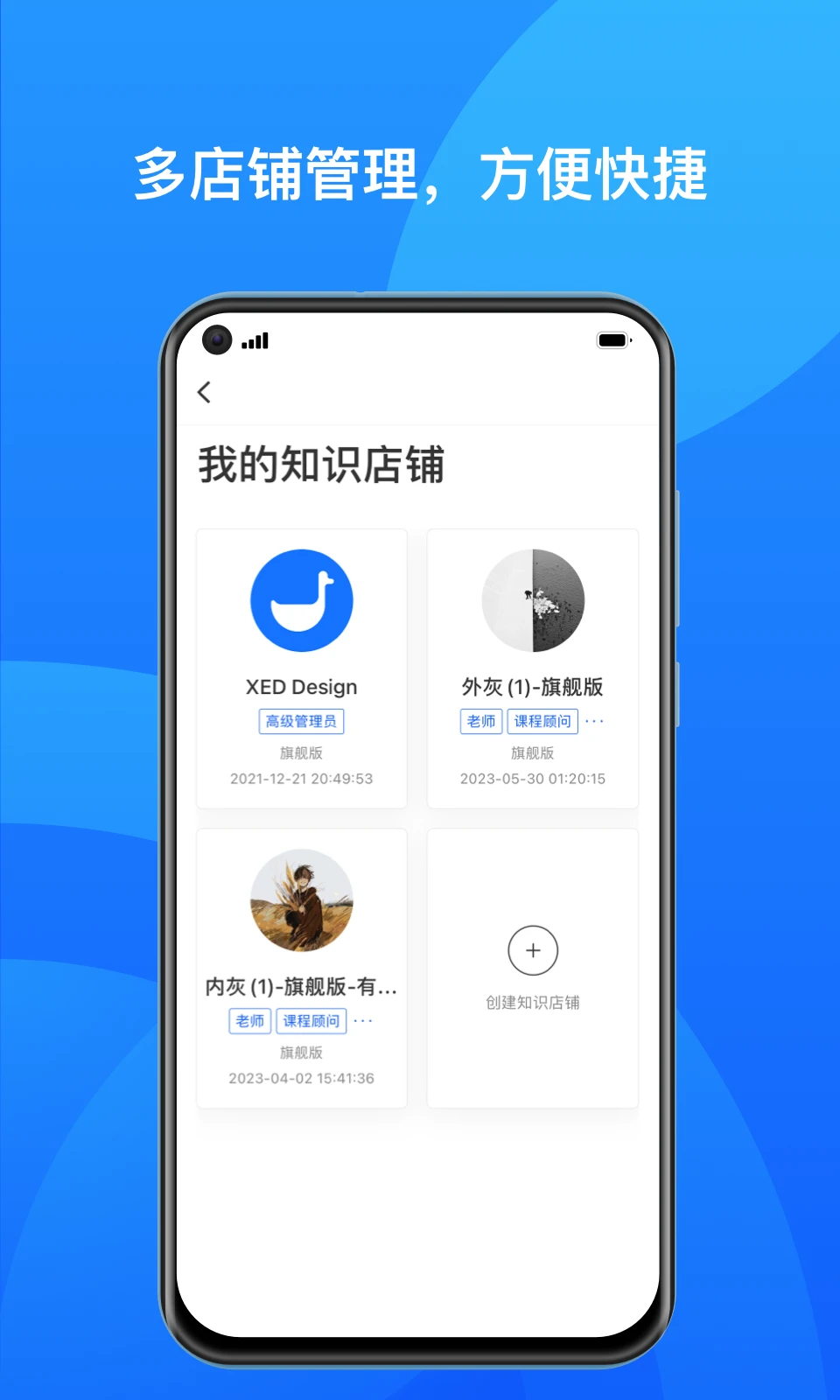 小鹅通商家版安卓版