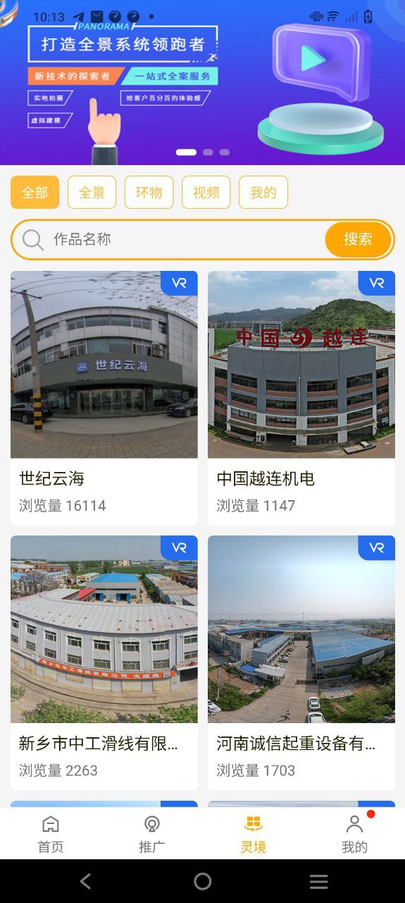 客源口袋安卓下载