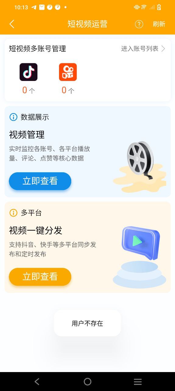 客源口袋安卓下载