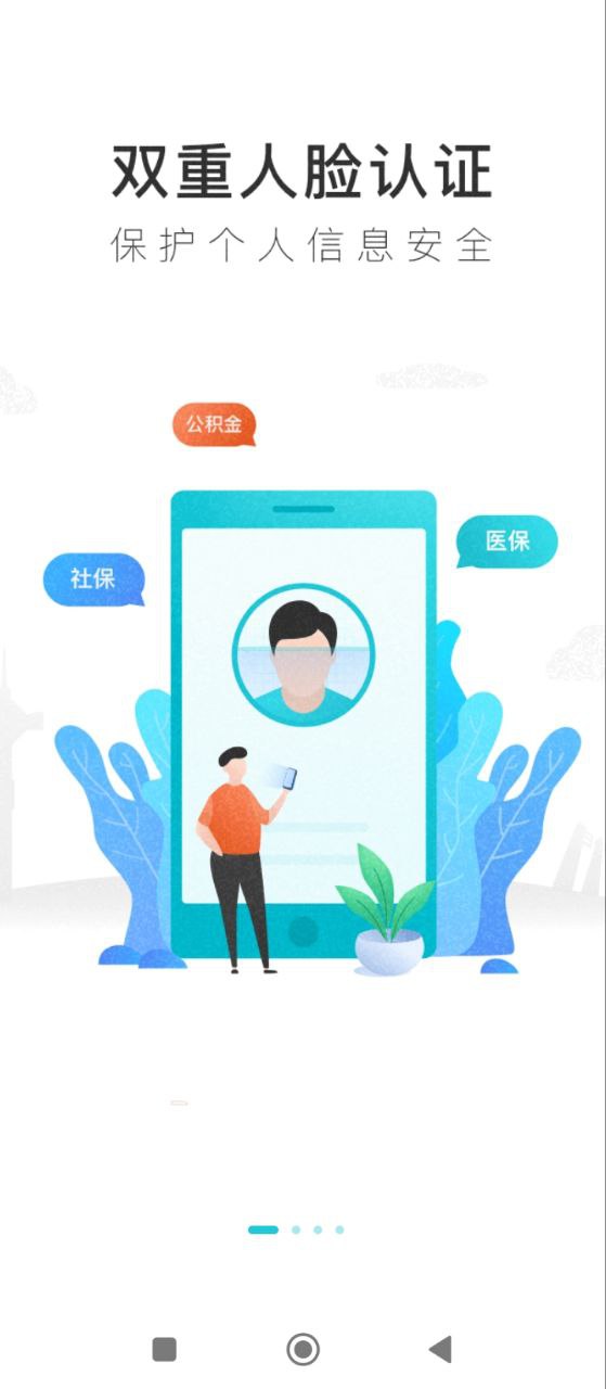 我的盐城应用