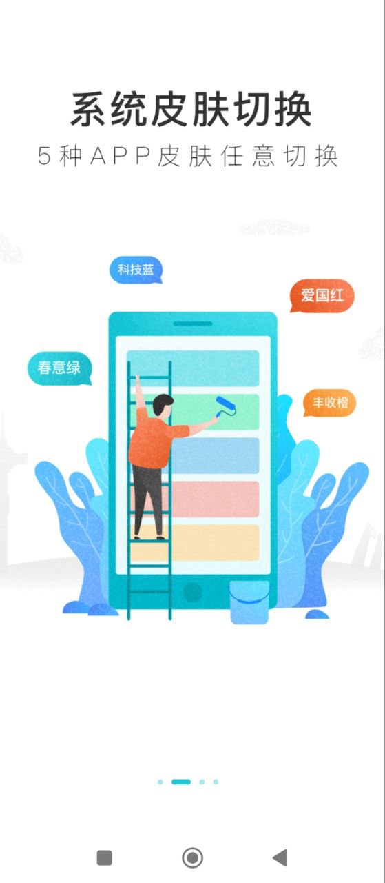 我的盐城应用