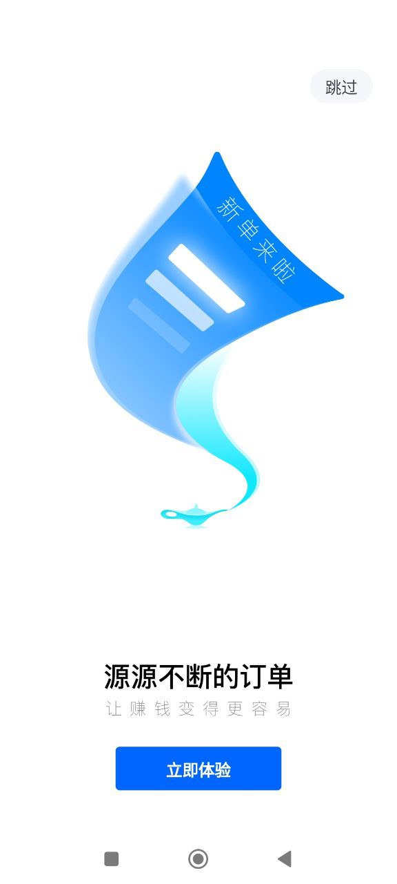 啄木鸟工程师安卓版