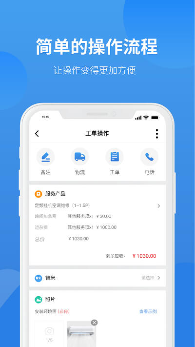啄木鸟工程师安卓版