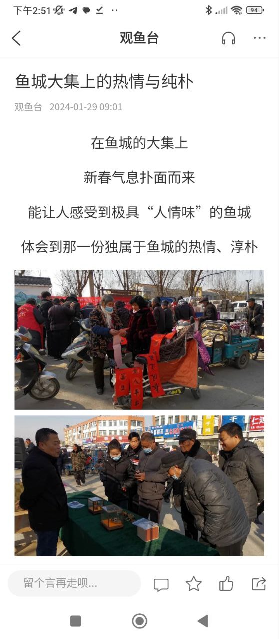 鱼台融媒最新