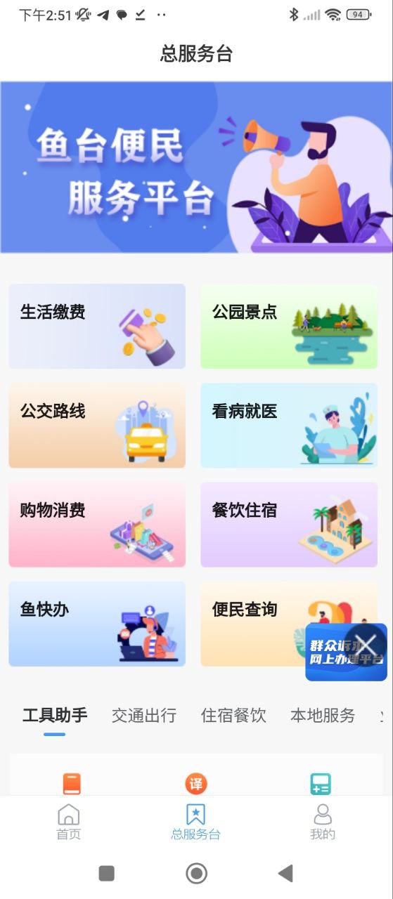 鱼台融媒最新