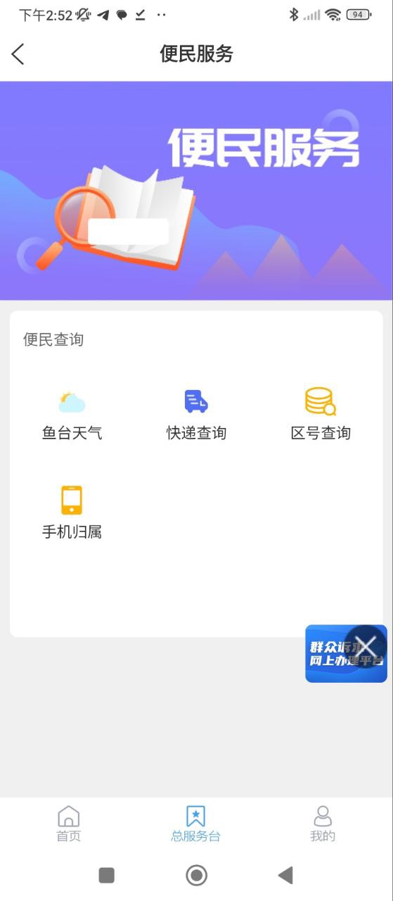 鱼台融媒最新