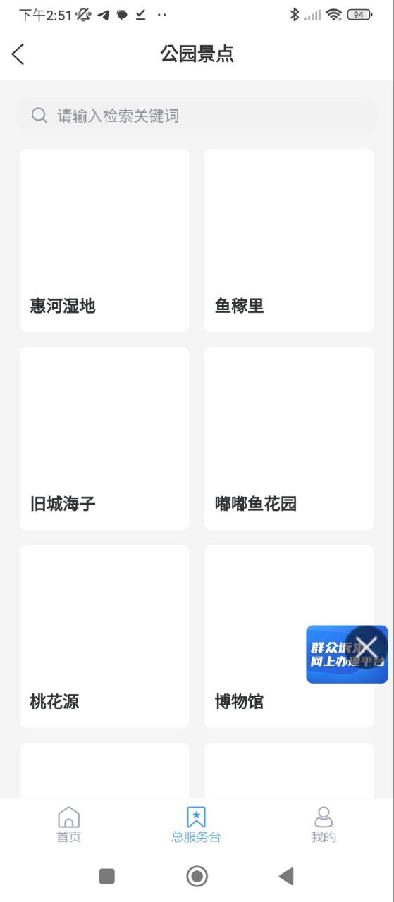 鱼台融媒最新