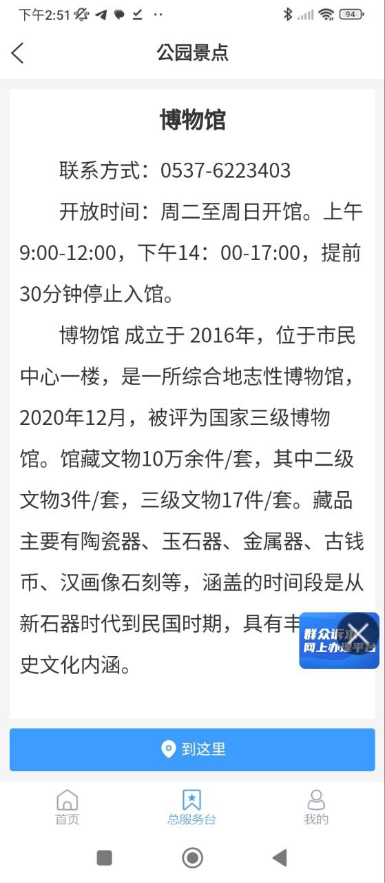 鱼台融媒最新