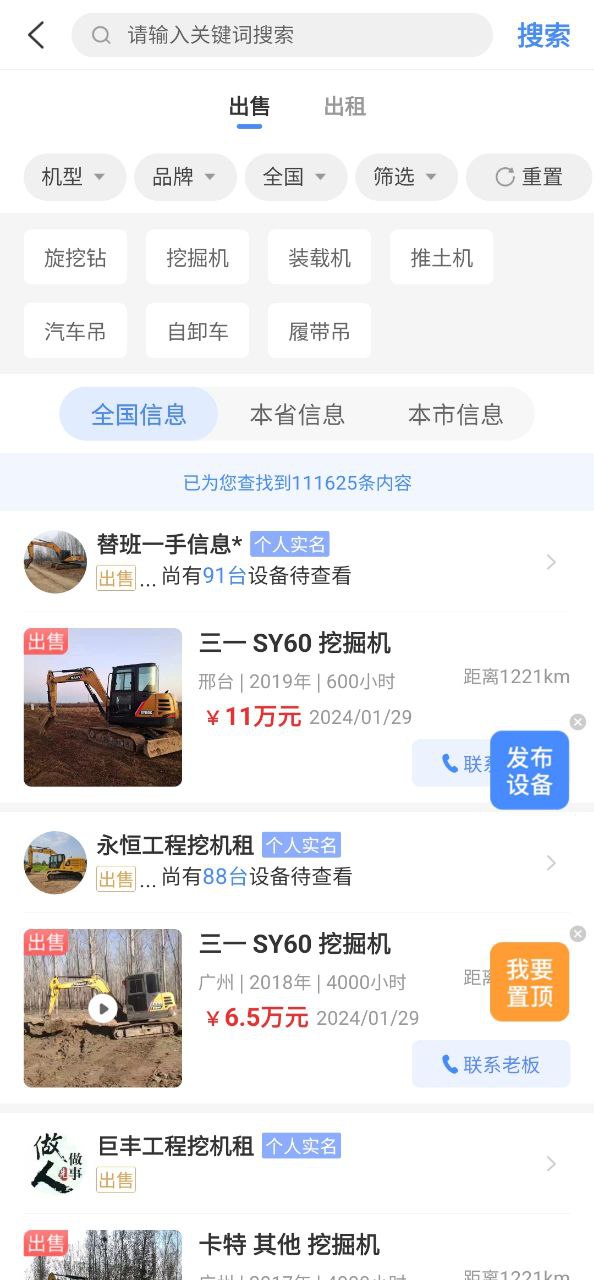 神州机械免费下载