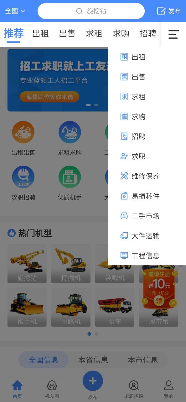 神州机械免费下载