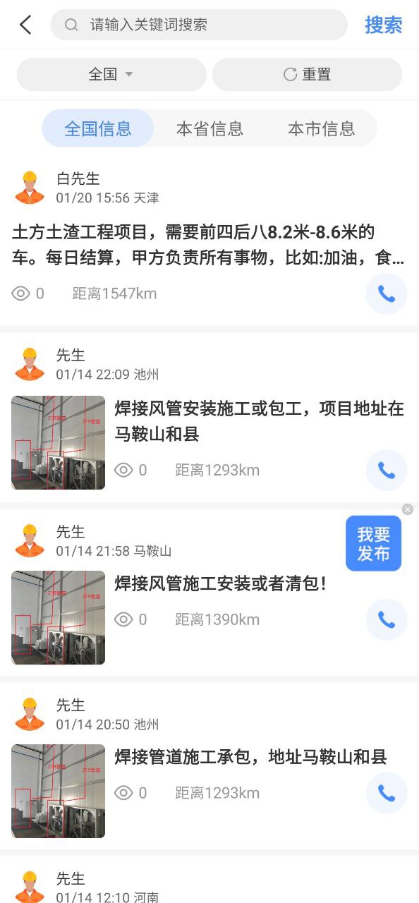 神州机械免费下载