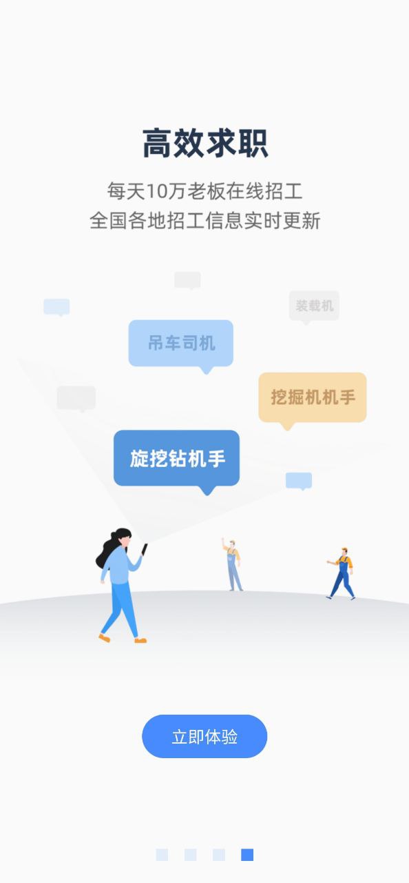神州机械免费下载