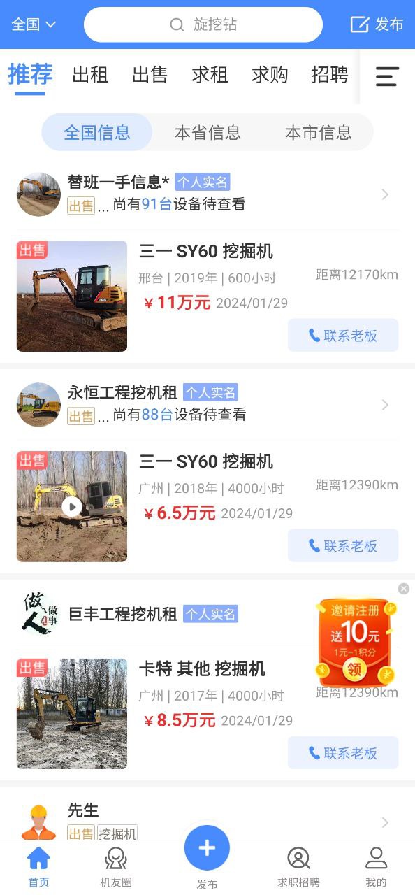 神州机械免费下载