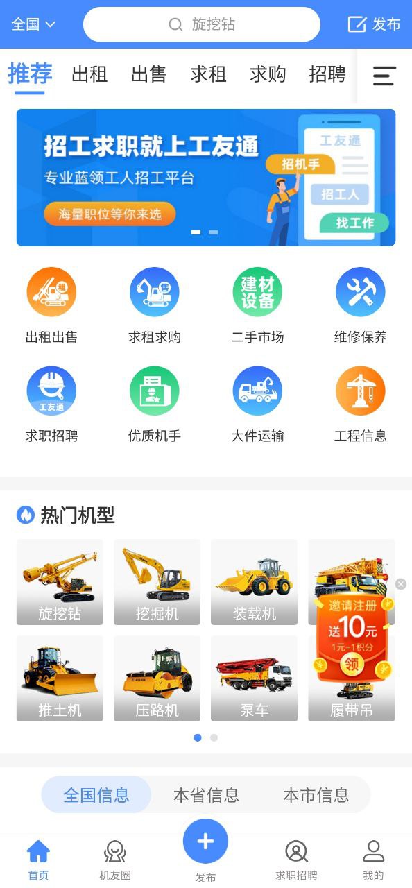 神州机械免费下载