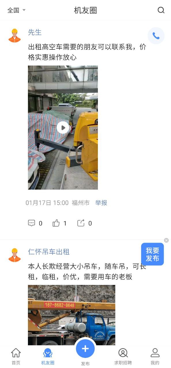 神州机械免费下载
