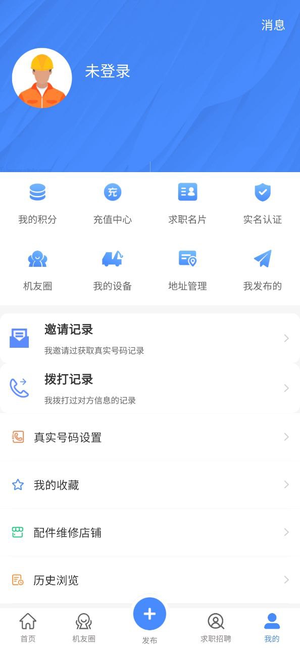 神州机械免费下载