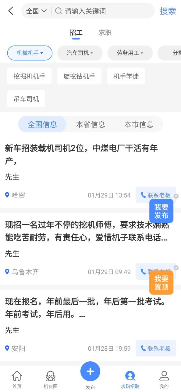 神州机械免费下载