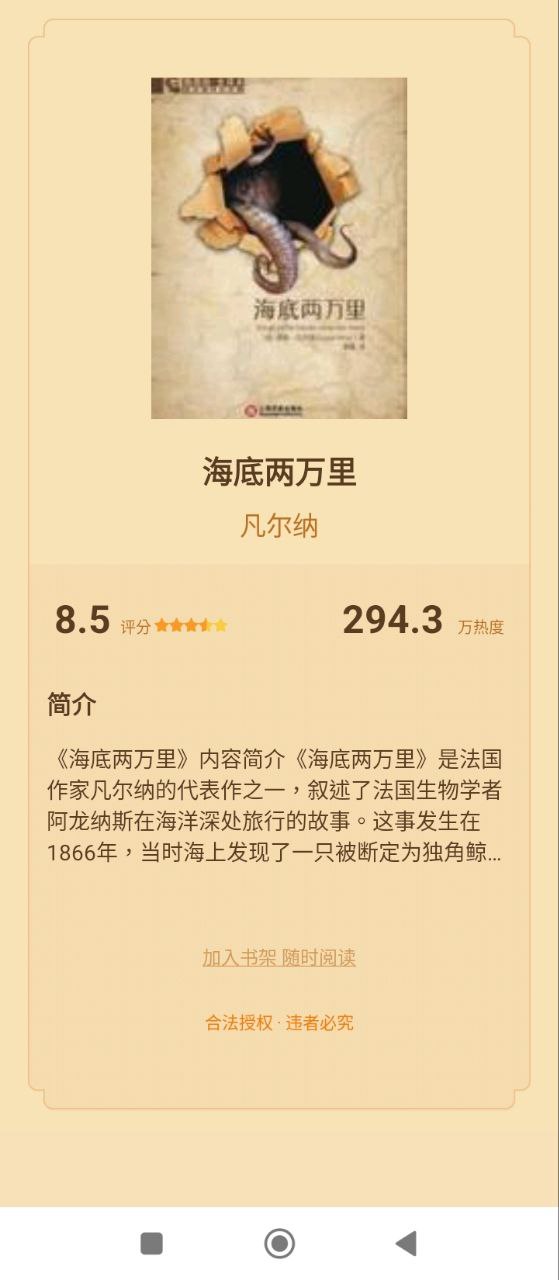 追书大师软件