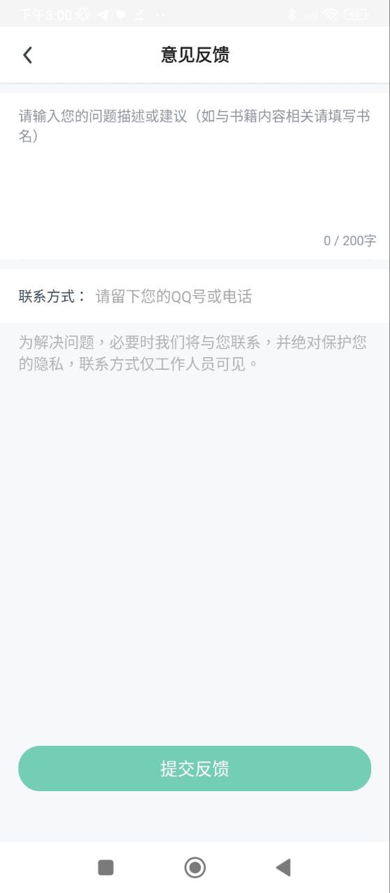 追书大师软件