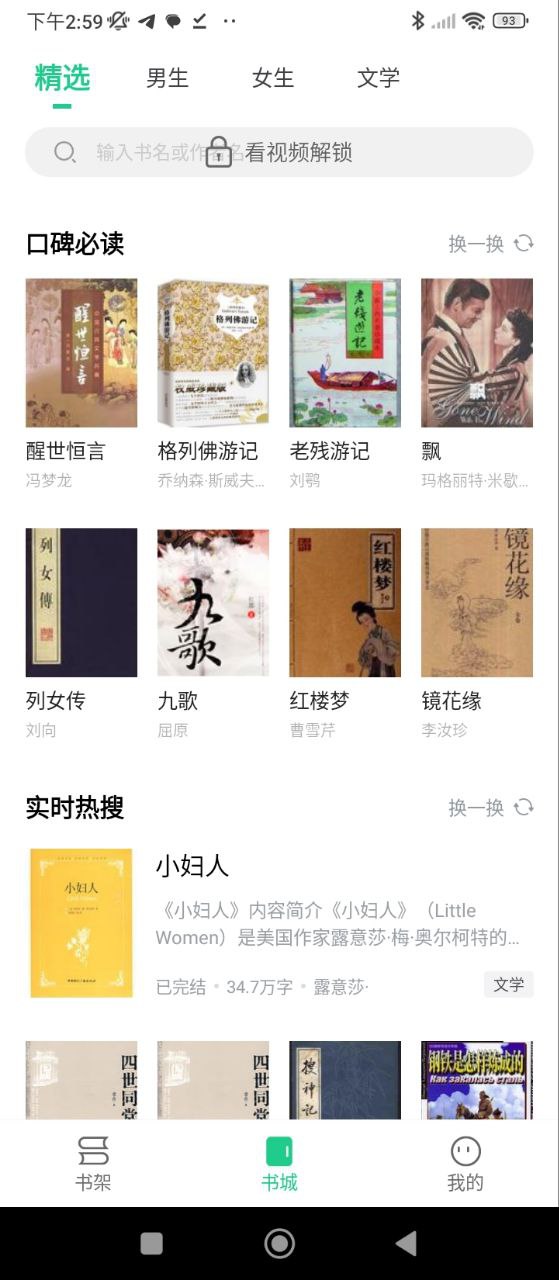 追书大师软件