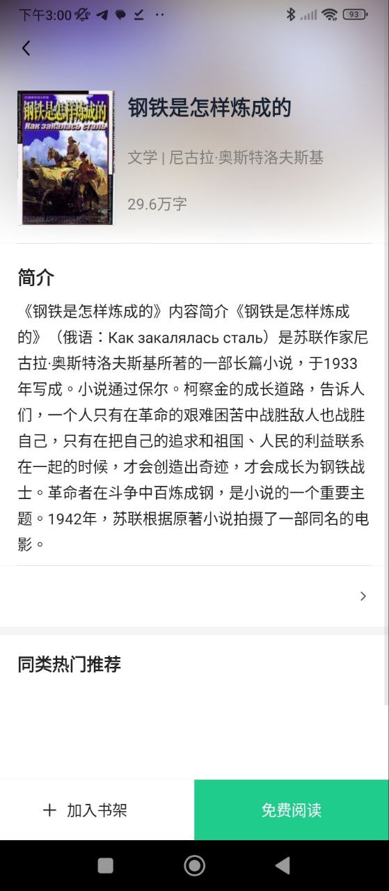 追书大师软件