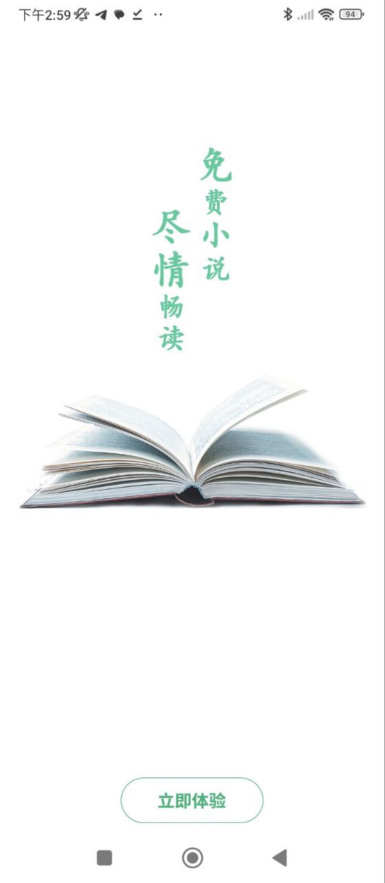 追书大师软件