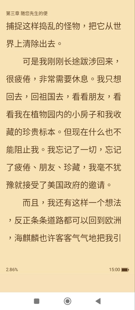 追书大师软件