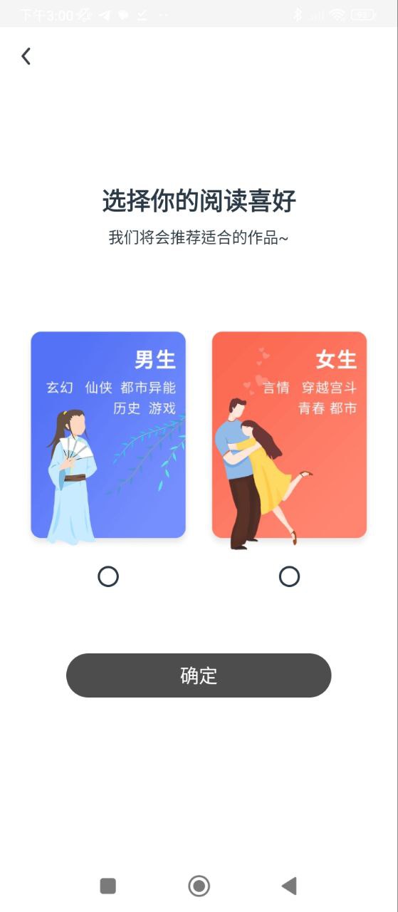 追书大师软件
