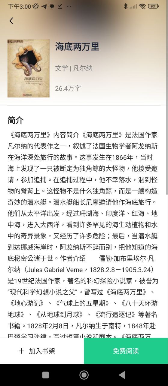 追书大师