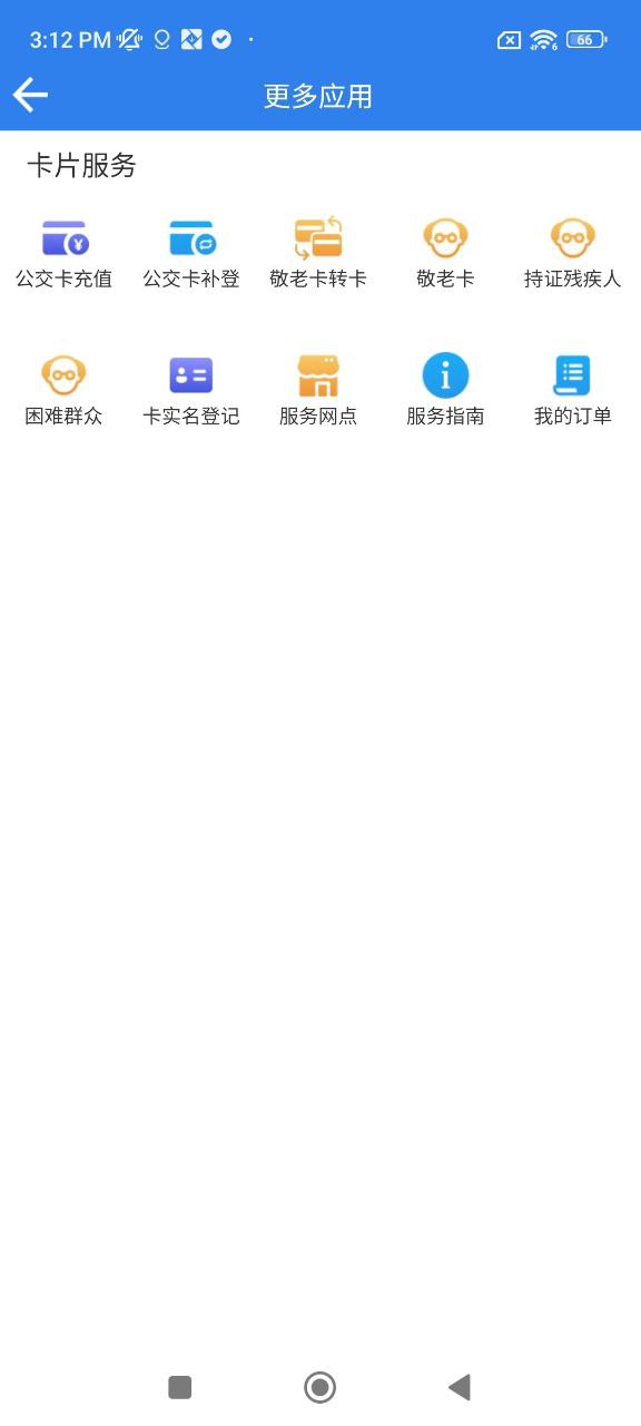 温州交运