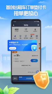 聚的出租手机版