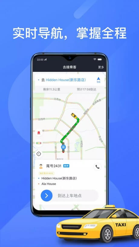 聚的出租手机版