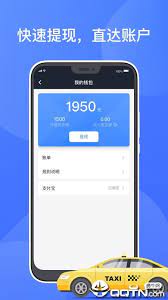 聚的出租手机版