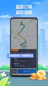 聚的出租手机版