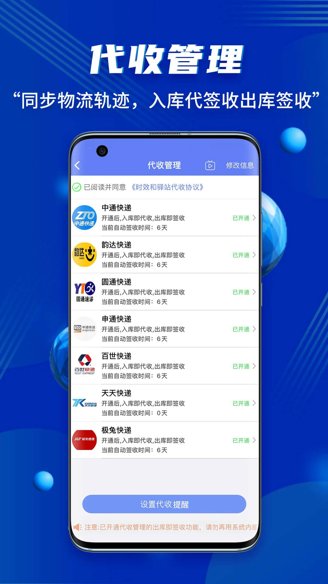 驿站小扁担2025