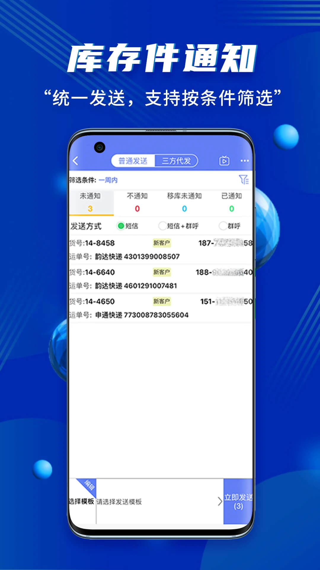 驿站小扁担2025